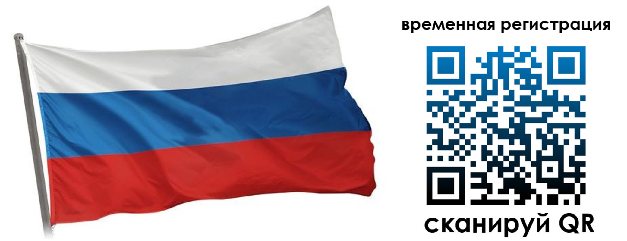 временная регистрация гарантия в Кушве
