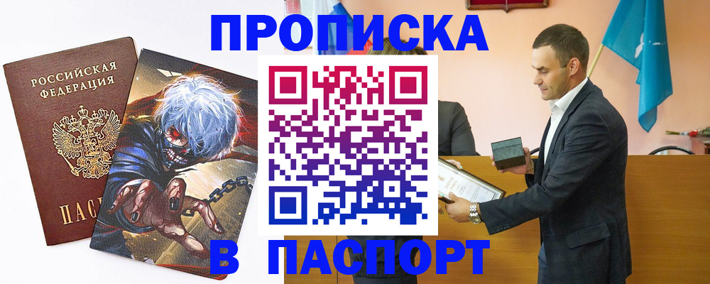 где прописаться в Кушве