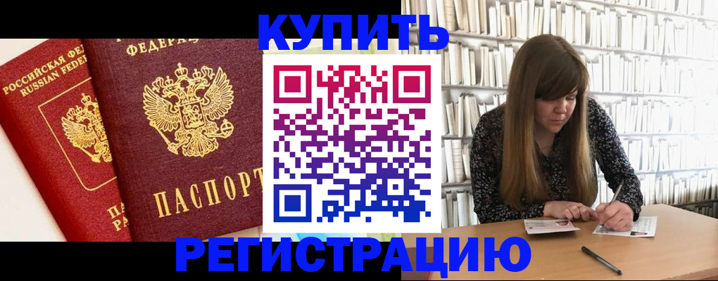 прописка для кредита в Кушве