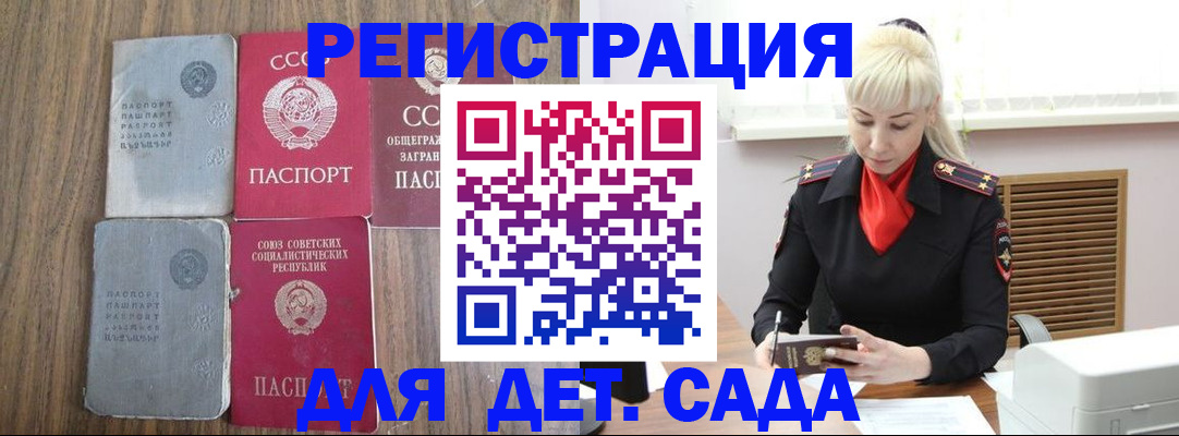 прописка для работы в Кушве