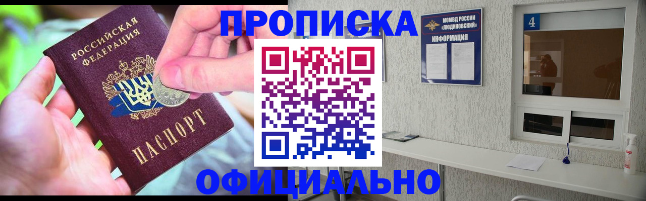 временная регистрация законно в Кушве