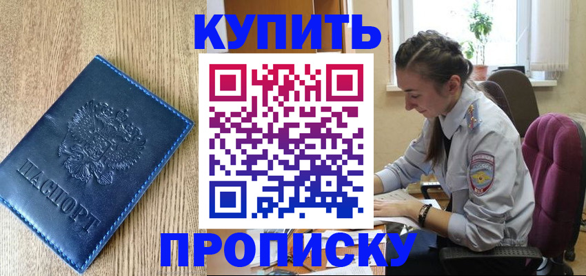 временная регистрация в квартире в Кушве