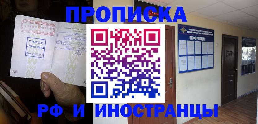 временная регистрация 2025 в Кушве