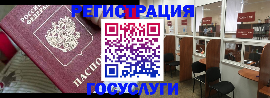 миграционный учет в Кушве