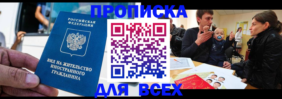 прописка регистрация в Кушве